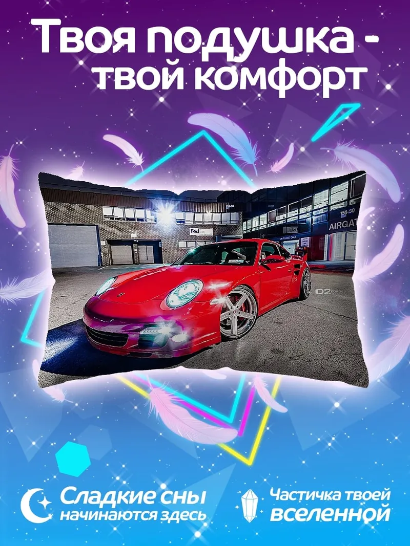 Подушка Красный спорткар ночью