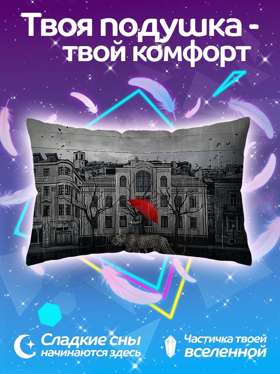 Подушка Тигр под зонтом