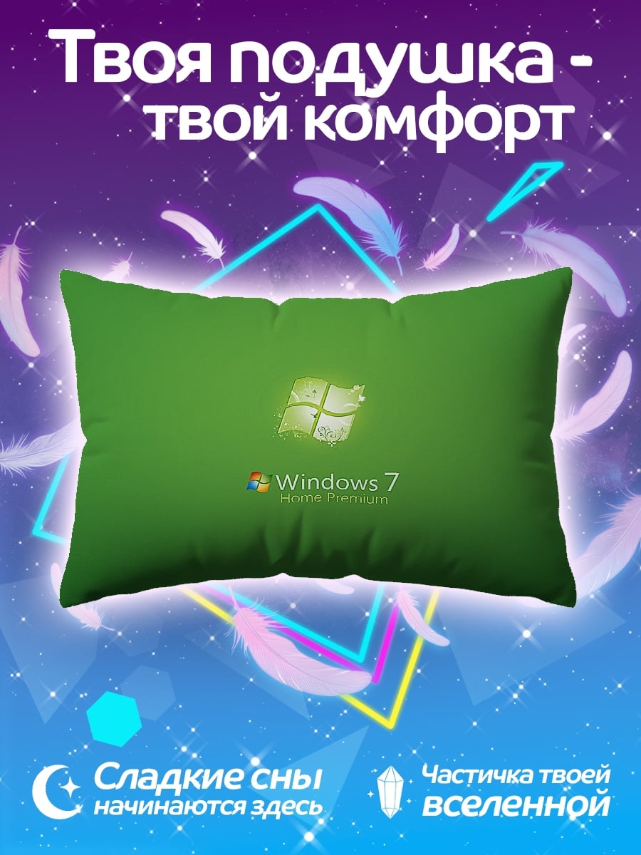 Подушка Windows 7 логотип