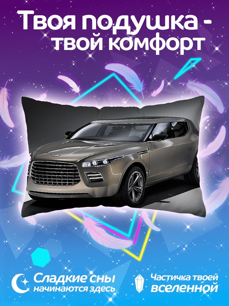 Подушка Серебристый кроссовер