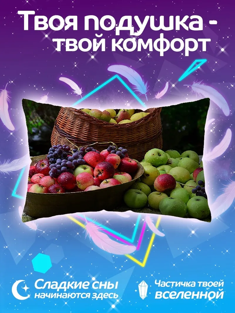 Подушка Корзина с фруктами