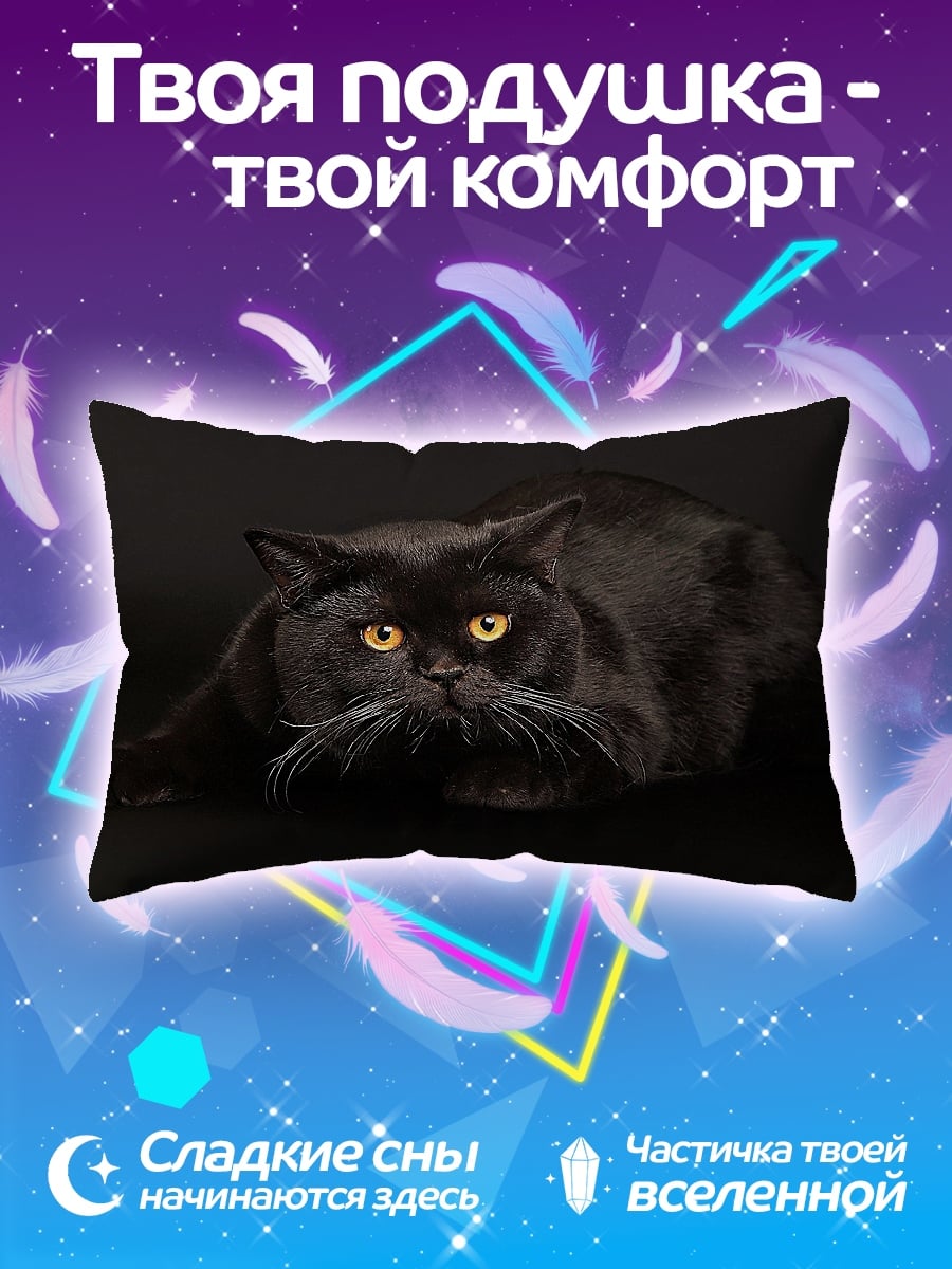 Подушка Черный кот