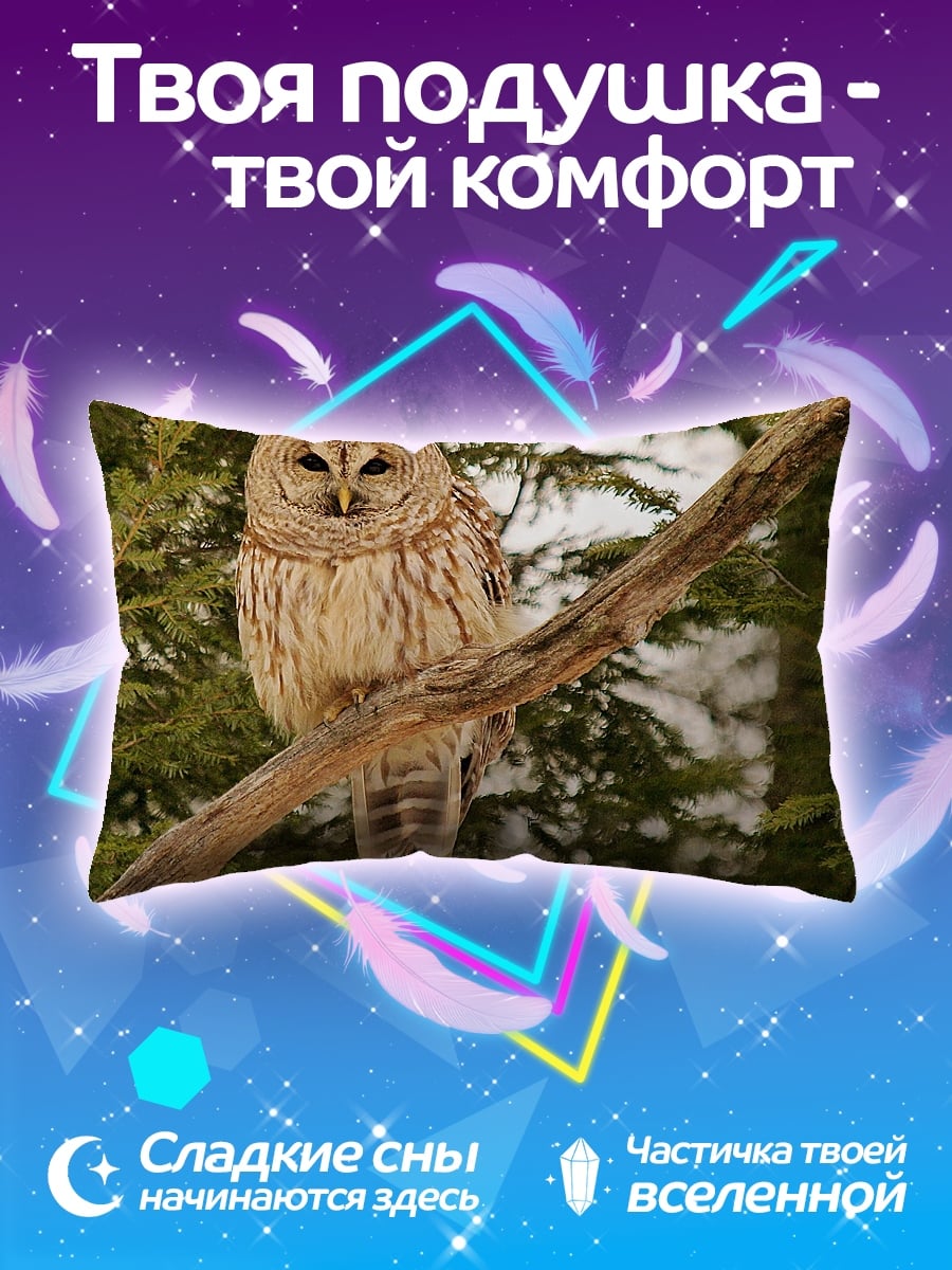 Подушка Полосатая сова