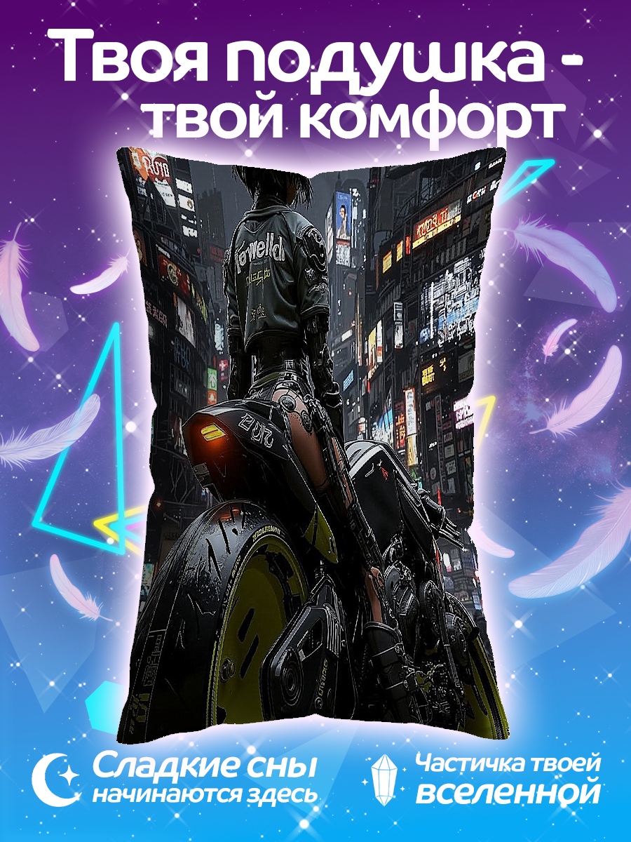 Подушка Киберпанк девушка байкер