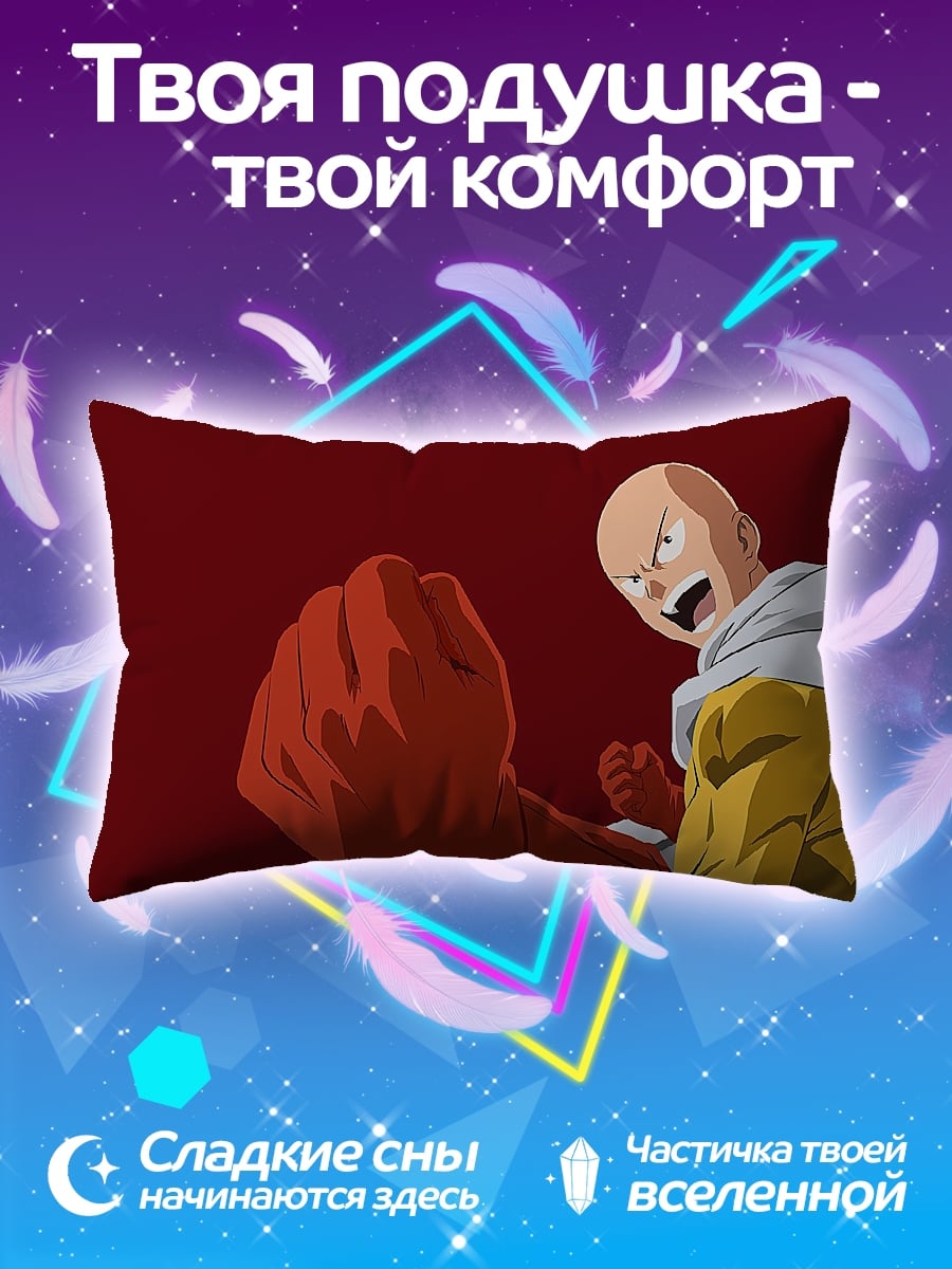 Подушка Сайтама