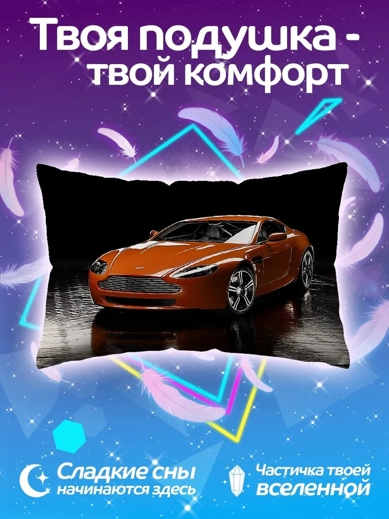 Подушка Оранжевый спорткар