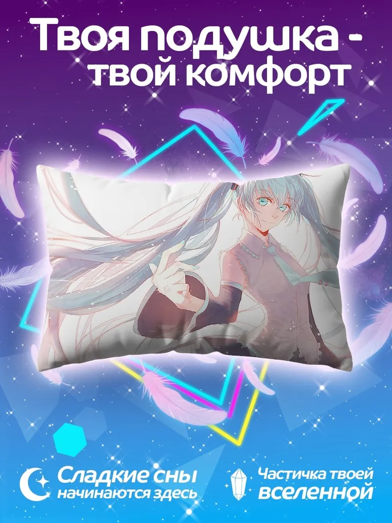 Подушка аниме девушка Мику