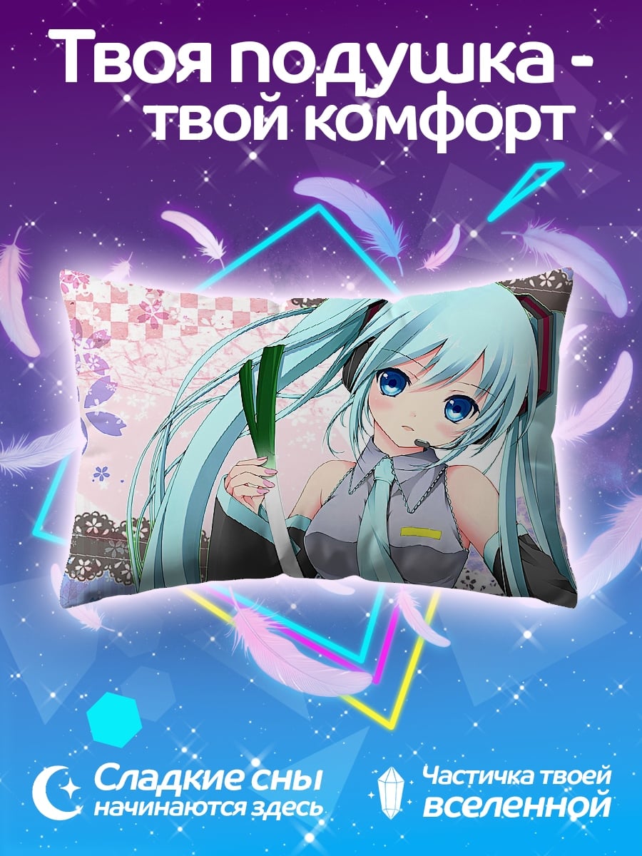 Подушка Мику с луком