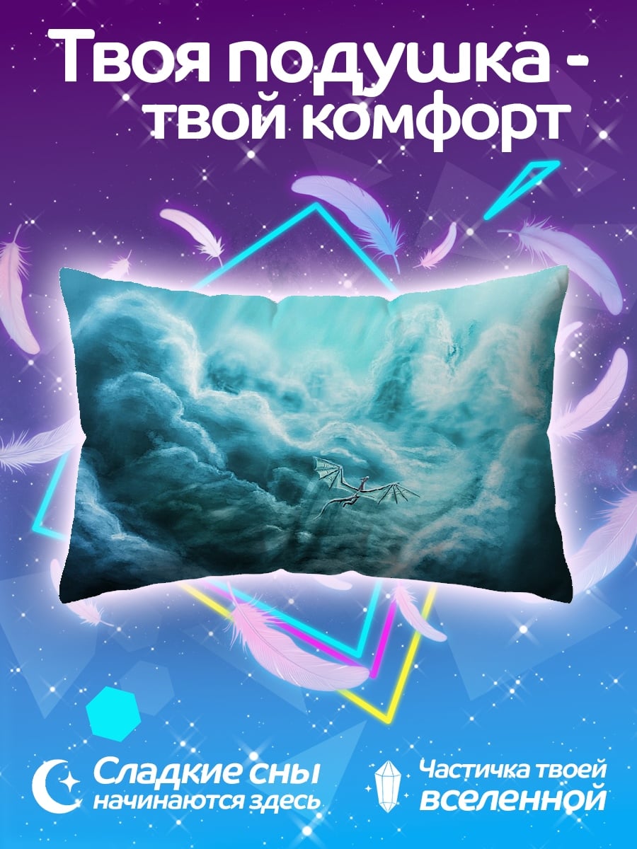 Подушка Небесные облака
