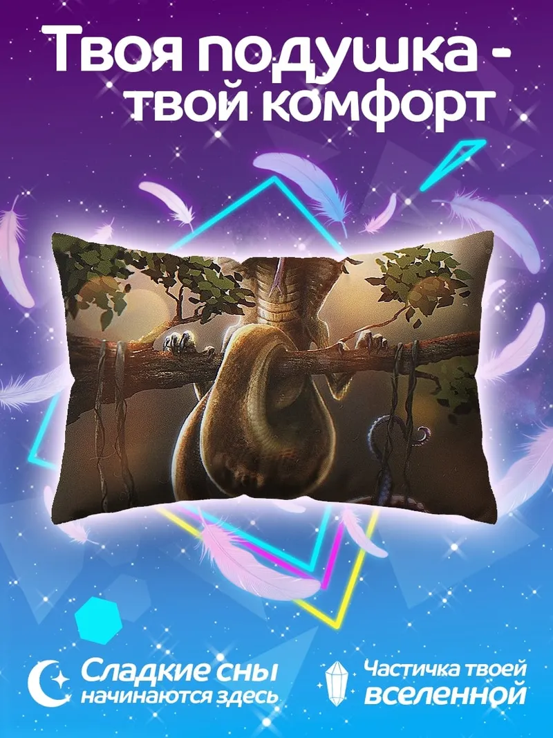 Подушка Змея на ветке