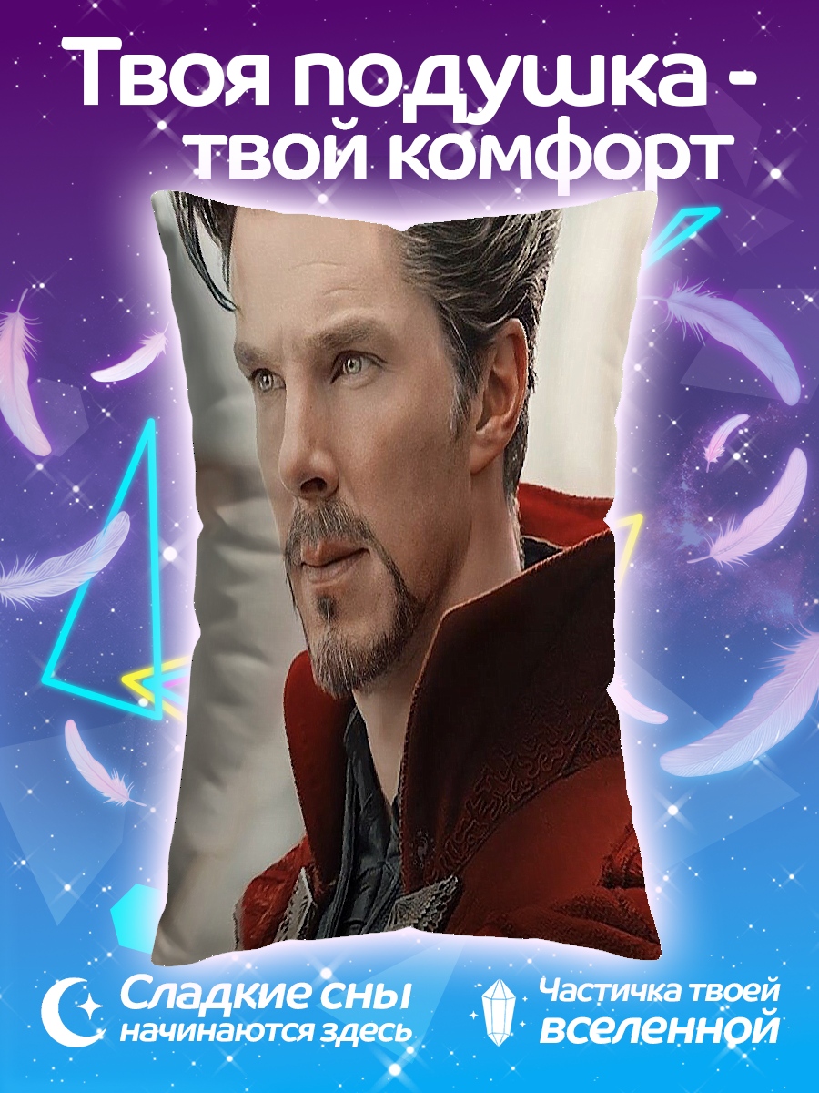 Подушка Доктор Стрэндж