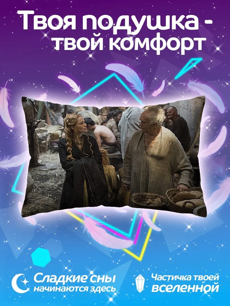 Подушка Средневековая сцена