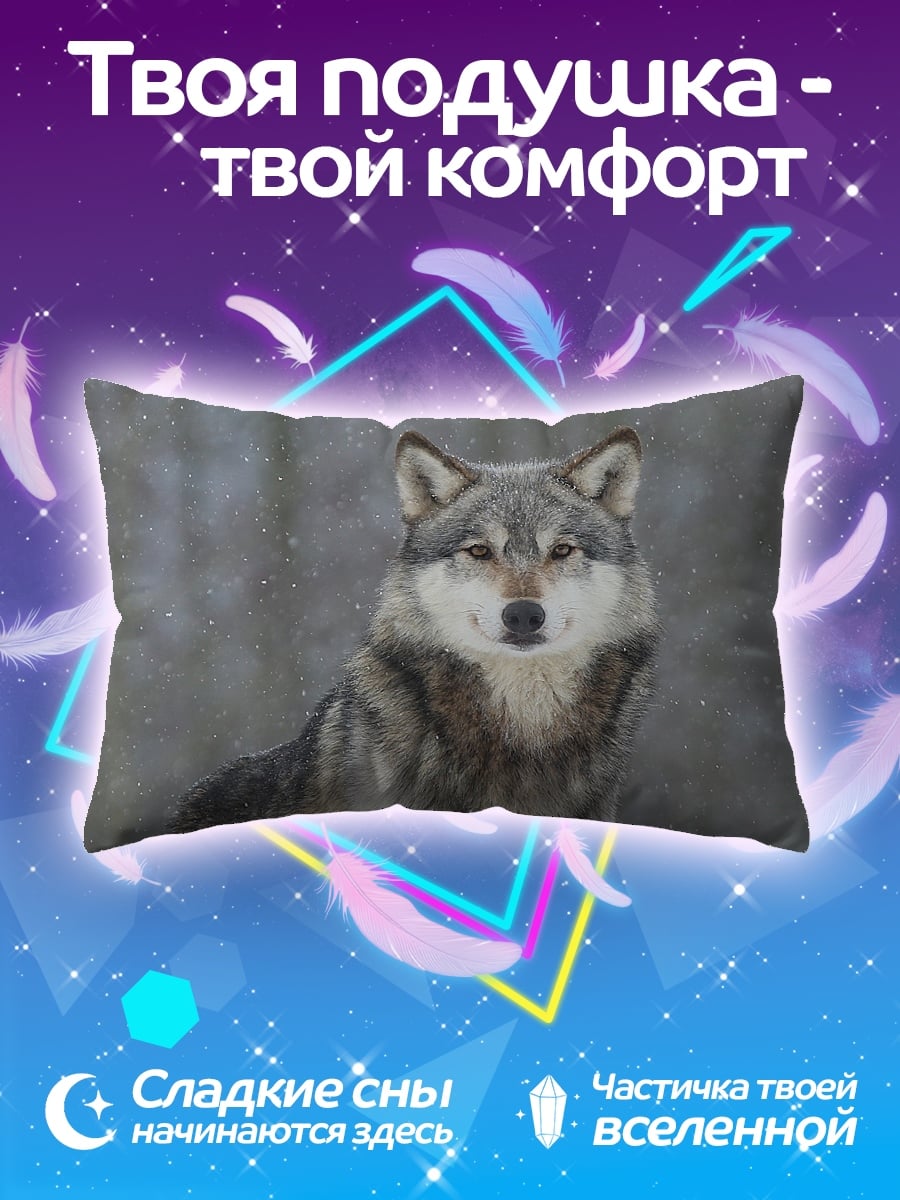 Подушка Зимний волк