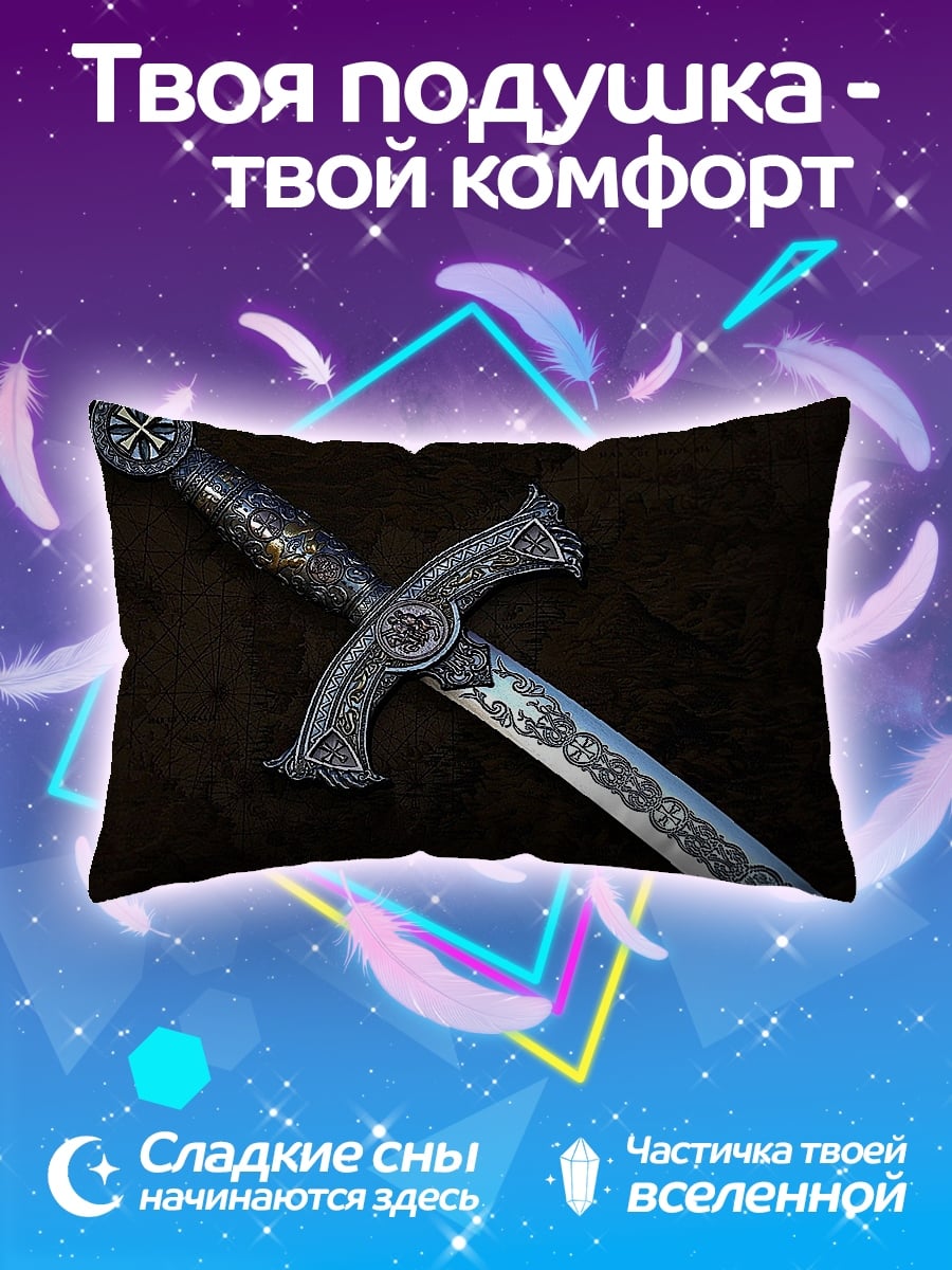 Подушка Рыцарский меч