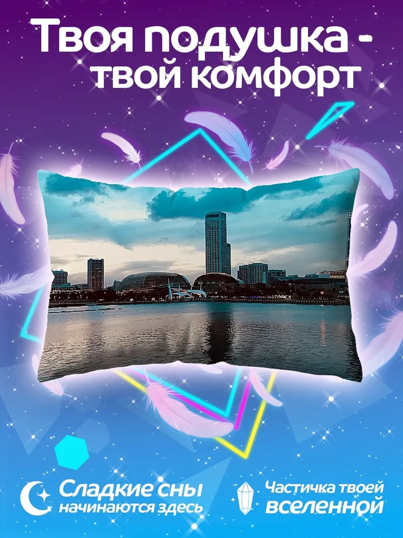 Подушка Городской пейзаж на закате