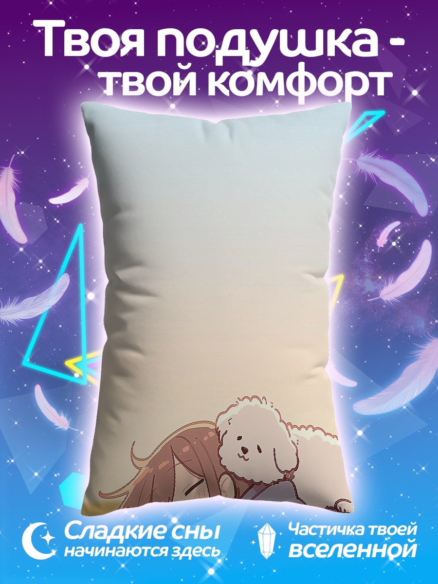 Подушка Девочка и собачка