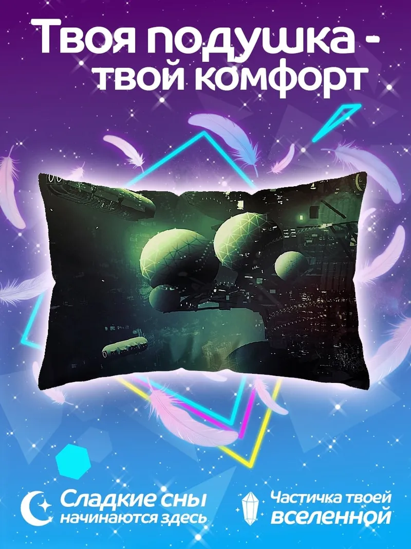 Подушка Космический корабль планеты