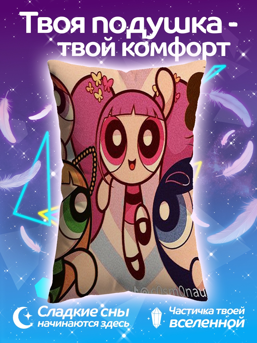 Подушка Суперкрошки