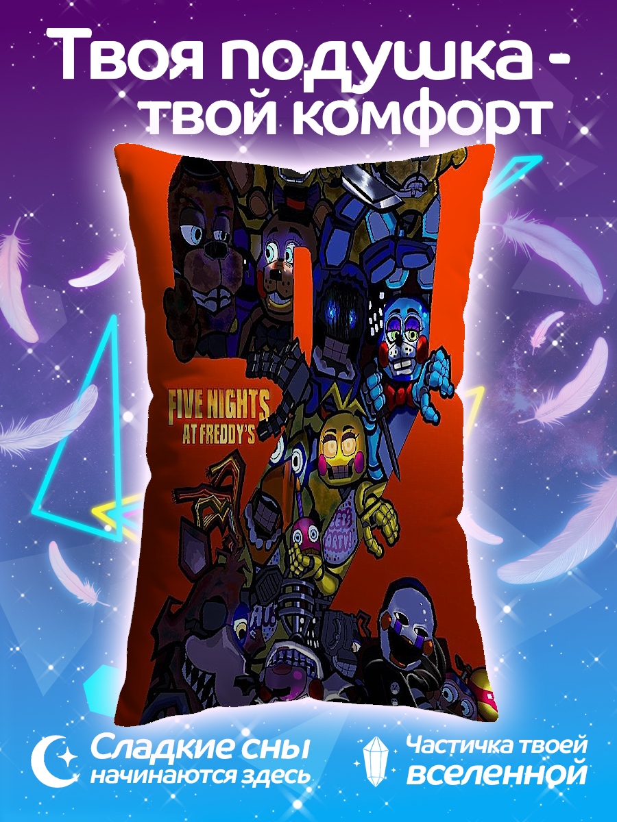 Подушка Пять ночей Фредди