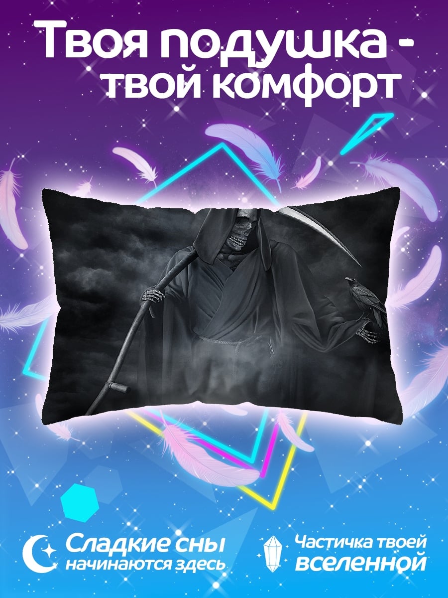 Подушка Жнец с вороном
