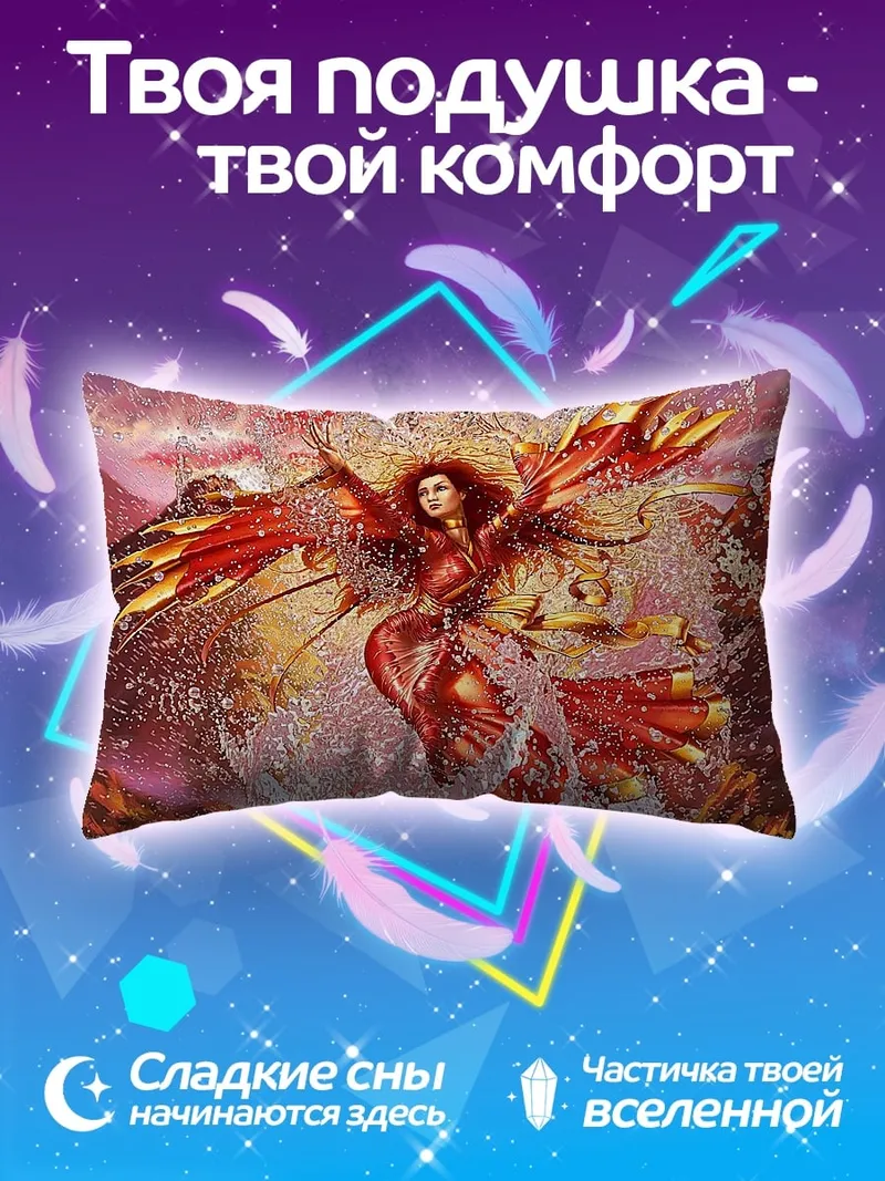 Подушка Девушка Феникс