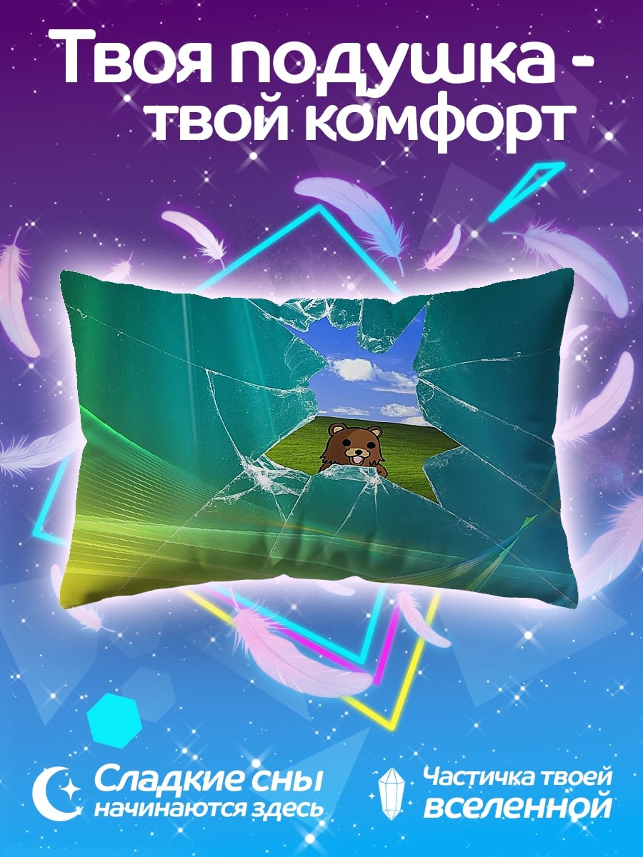 Подушка Медведь Windows Vista