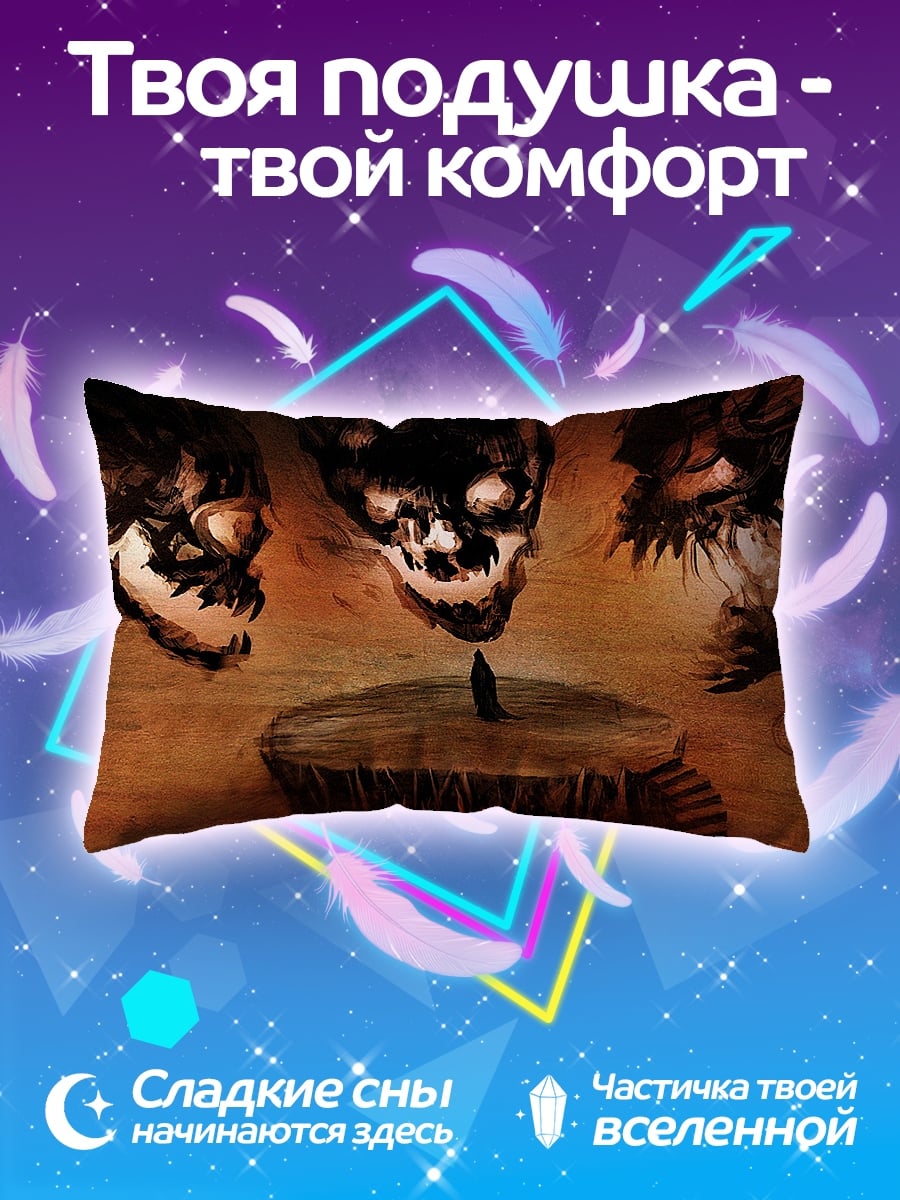 Подушка Три черепа