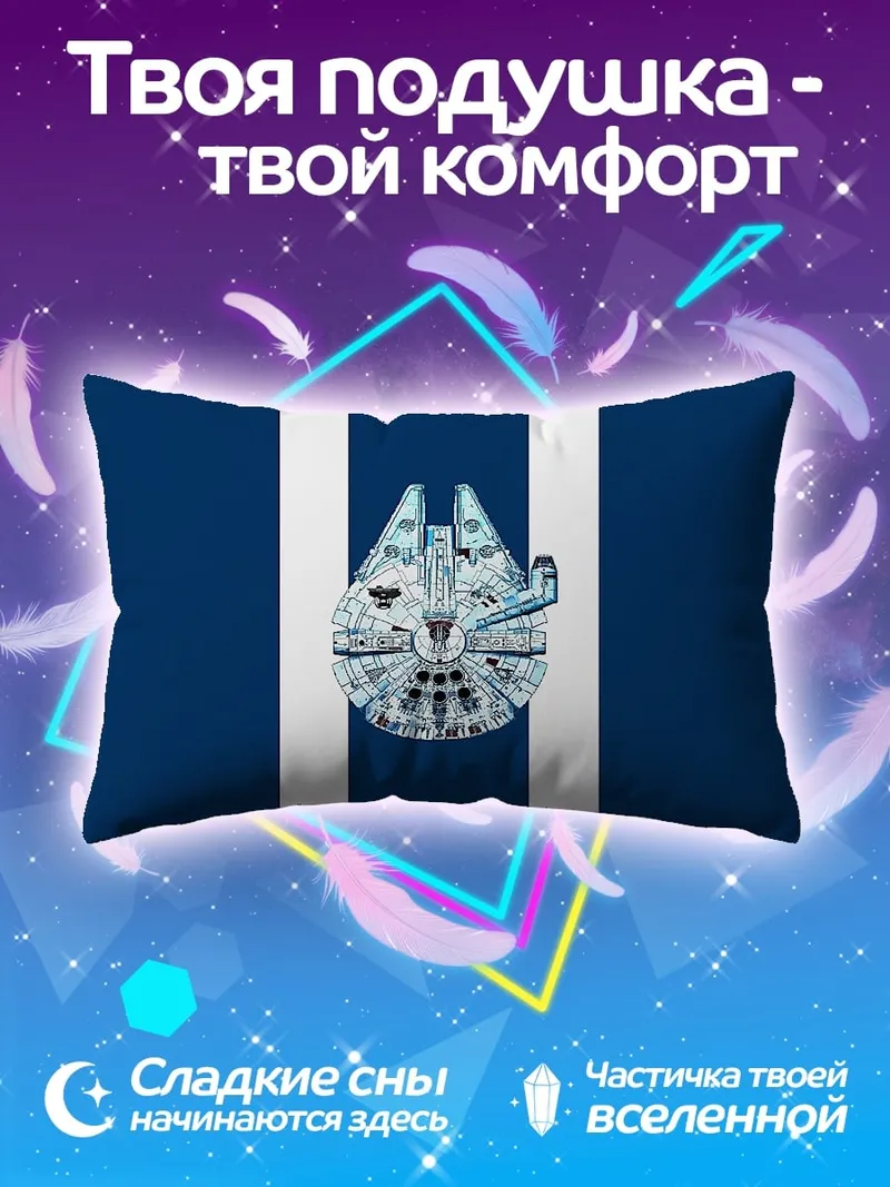 Подушка Сокол Тысячелетия