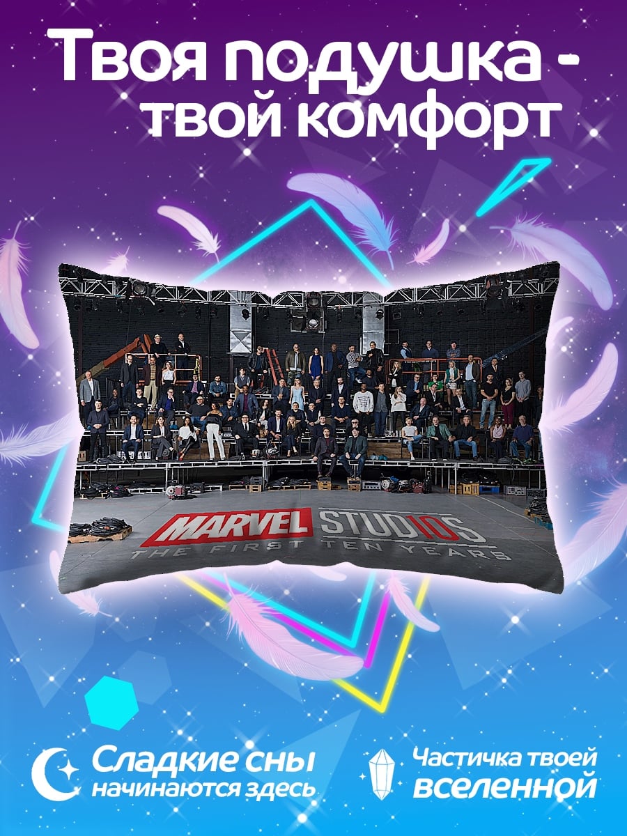 Подушка Marvel Studios