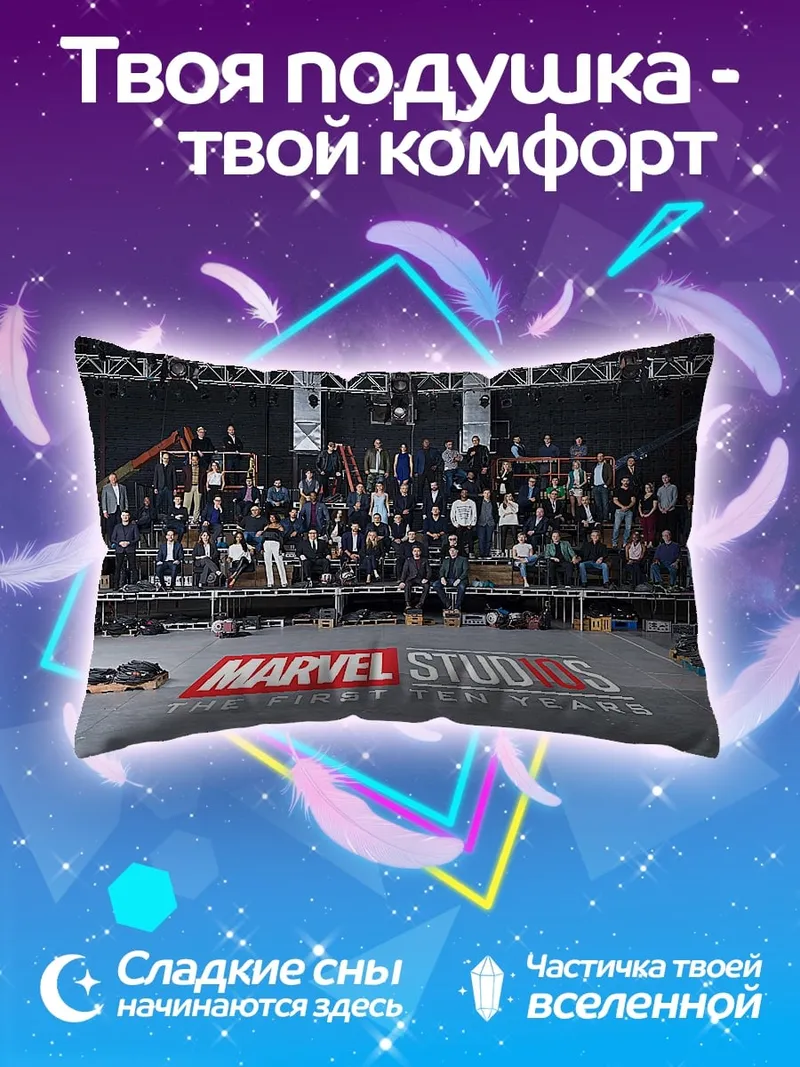 Подушка Marvel Studios
