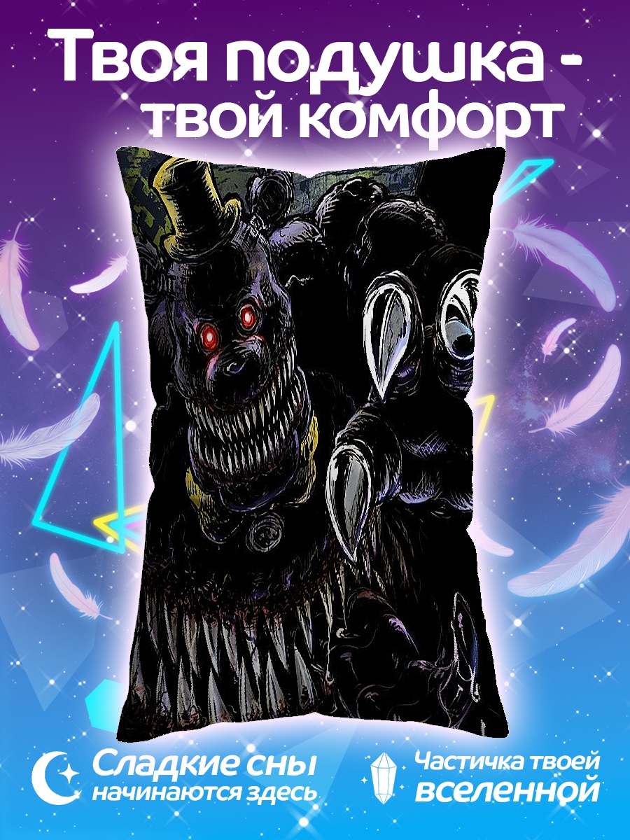 Подушка Кошмарный Фредди