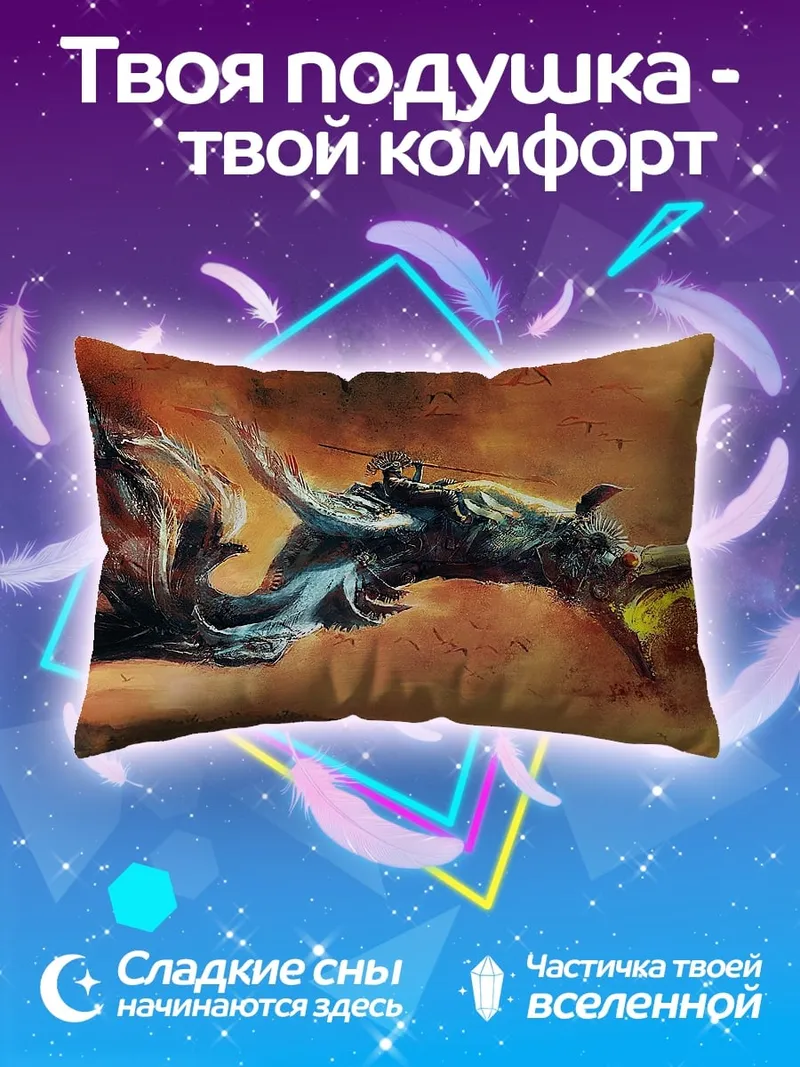 Подушка Волк с огнем