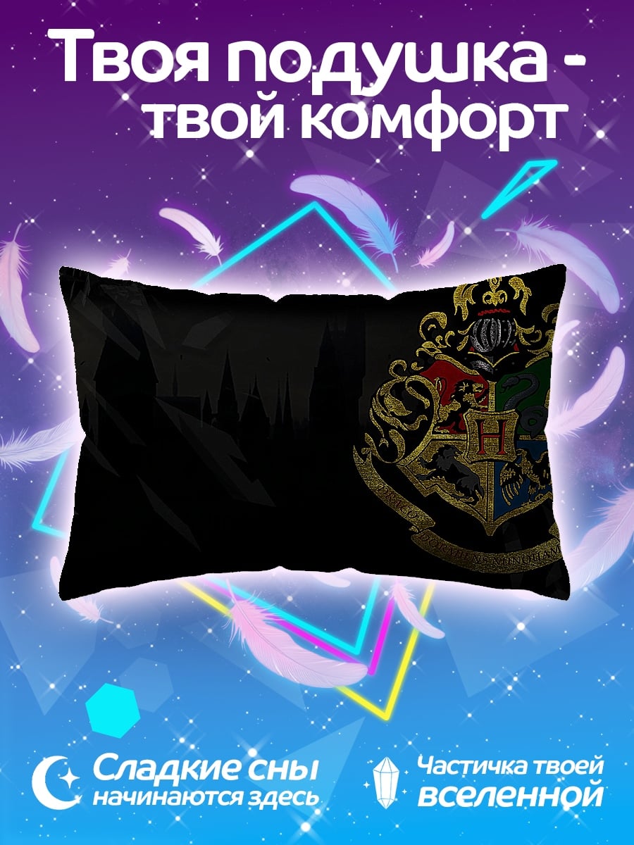 Подушка Герб Хогвартс