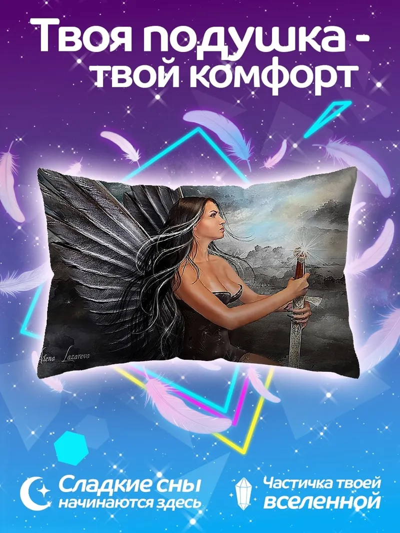 Подушка ангел с мечом