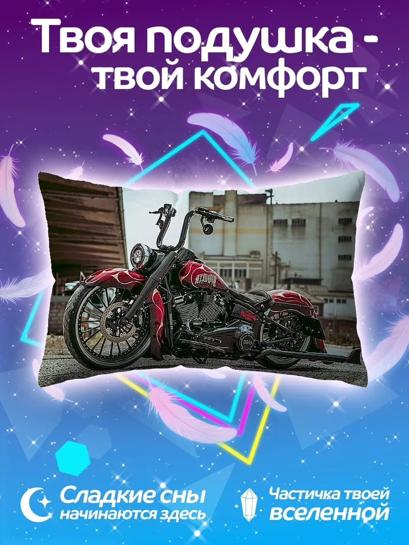 Подушка кастомный мотоцикл