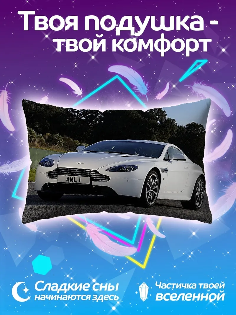 Подушка белый спорткар
