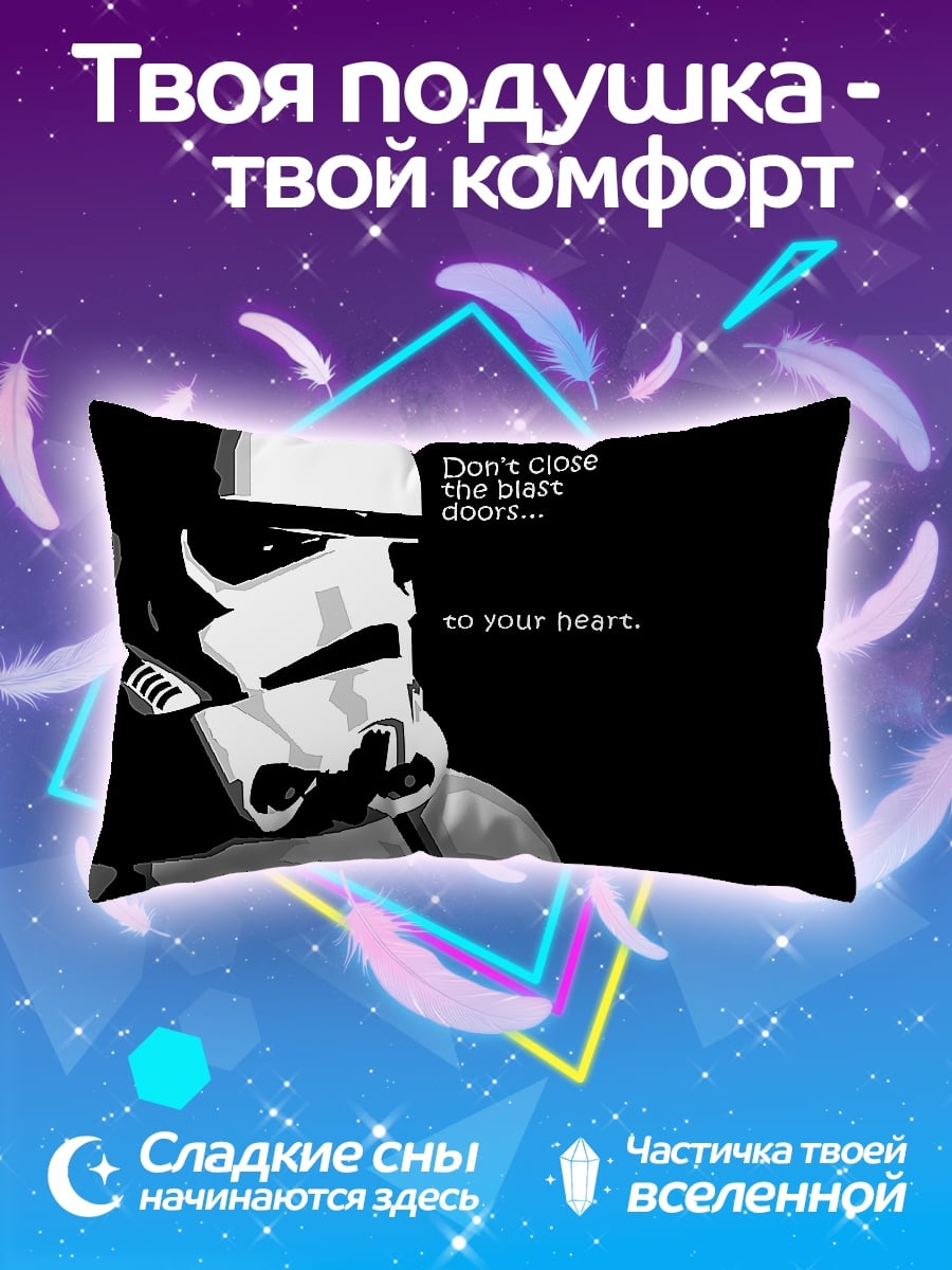 Подушка штурмовик цитата