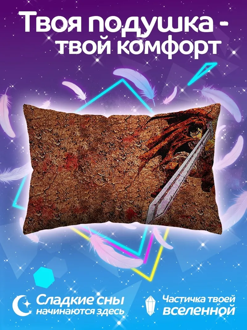 Подушка воин с мечом