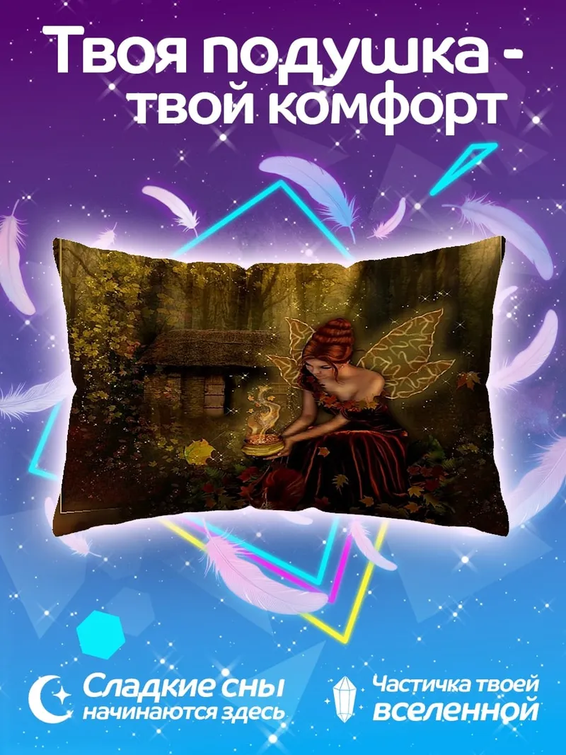 Подушка фея с фонарем