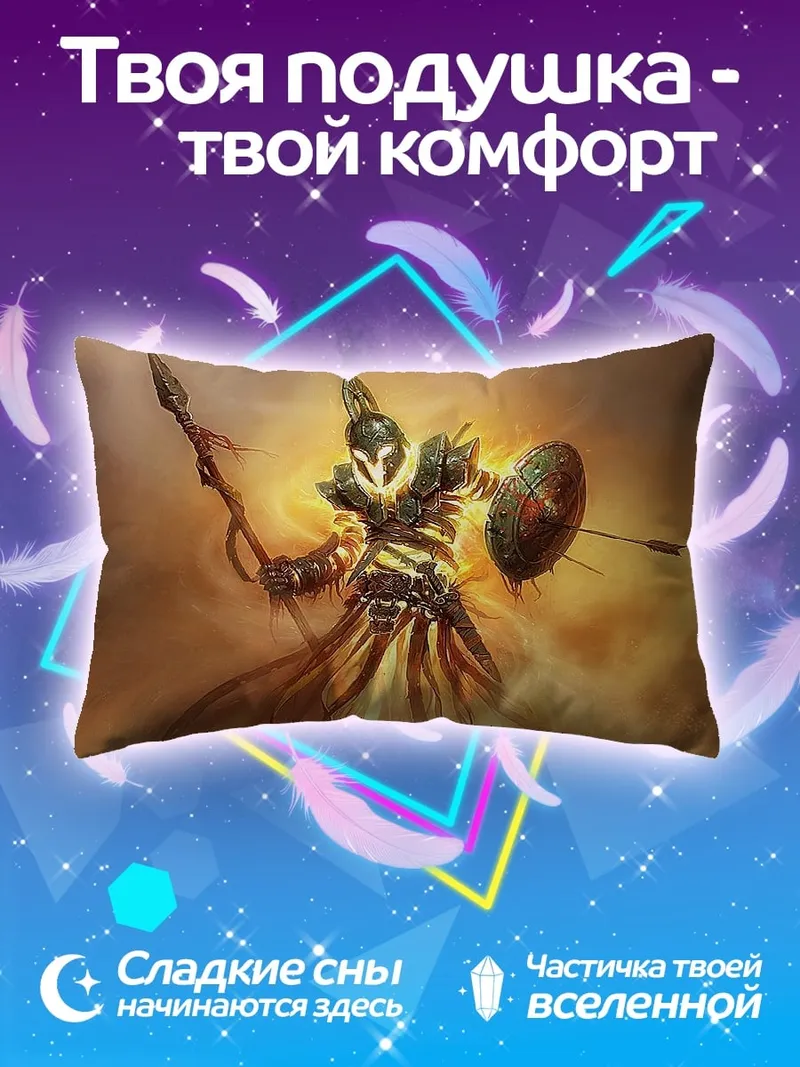 Подушка сияющий воин