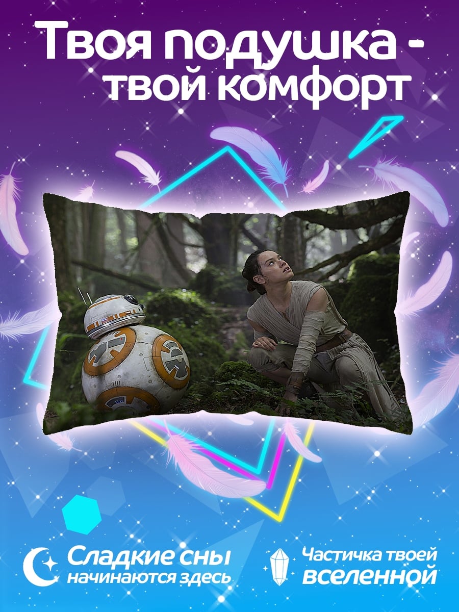 Подушка Рей и BB-8