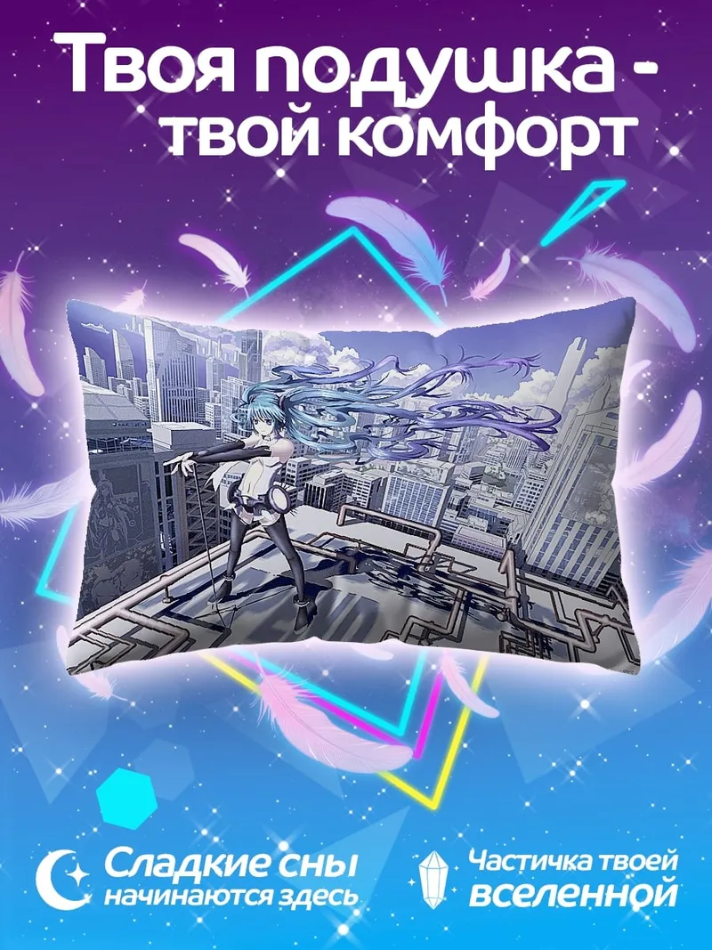 Подушка Аниме девушка город