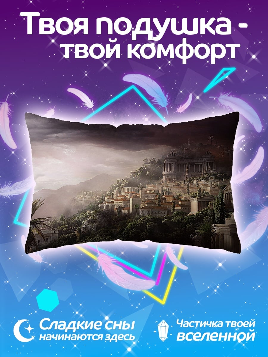 Подушка Древний город