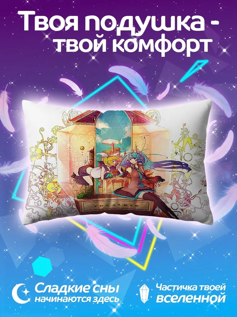 Подушка Аниме девушки сидят