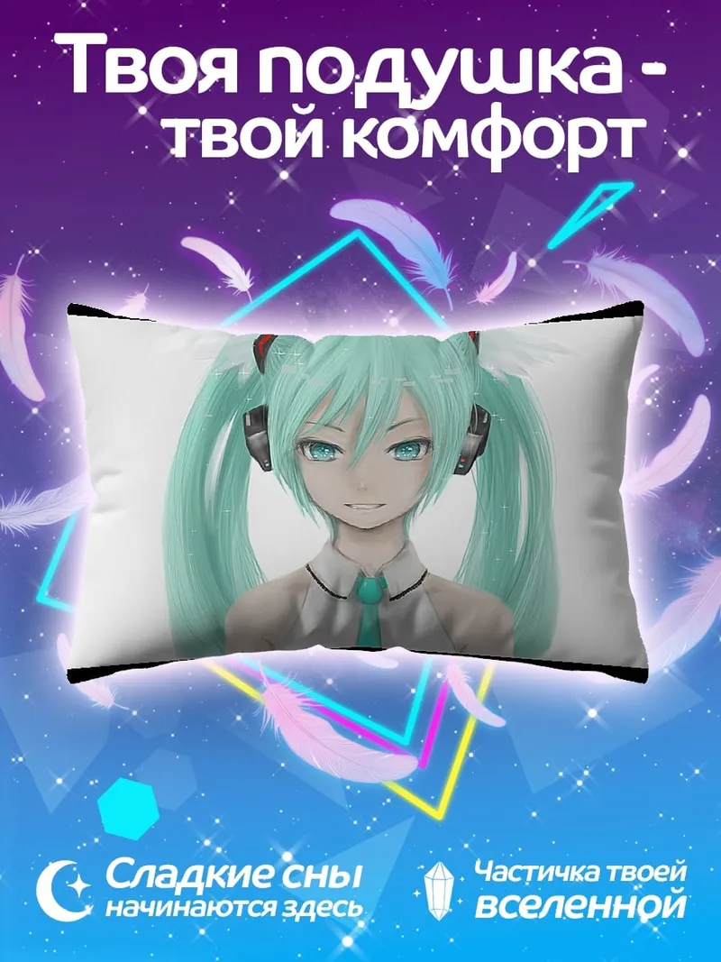 Подушка Аниме девушка Мику