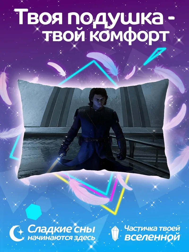 Подушка Энакин Скайуокер