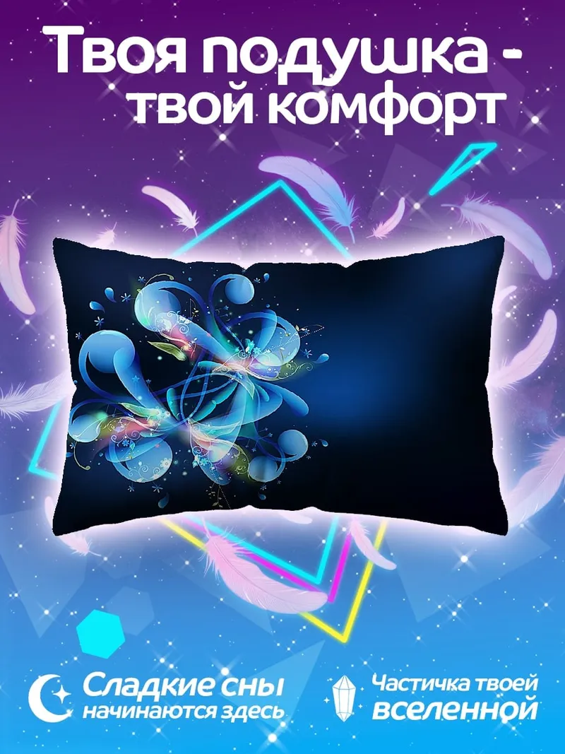 Подушка Синий светящийся цветок