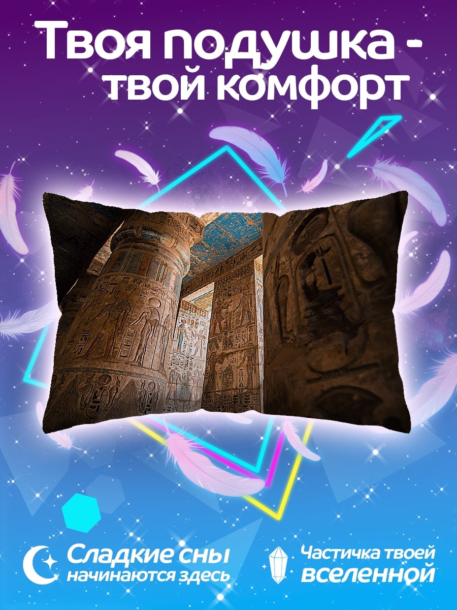 Подушка Древние иероглифы