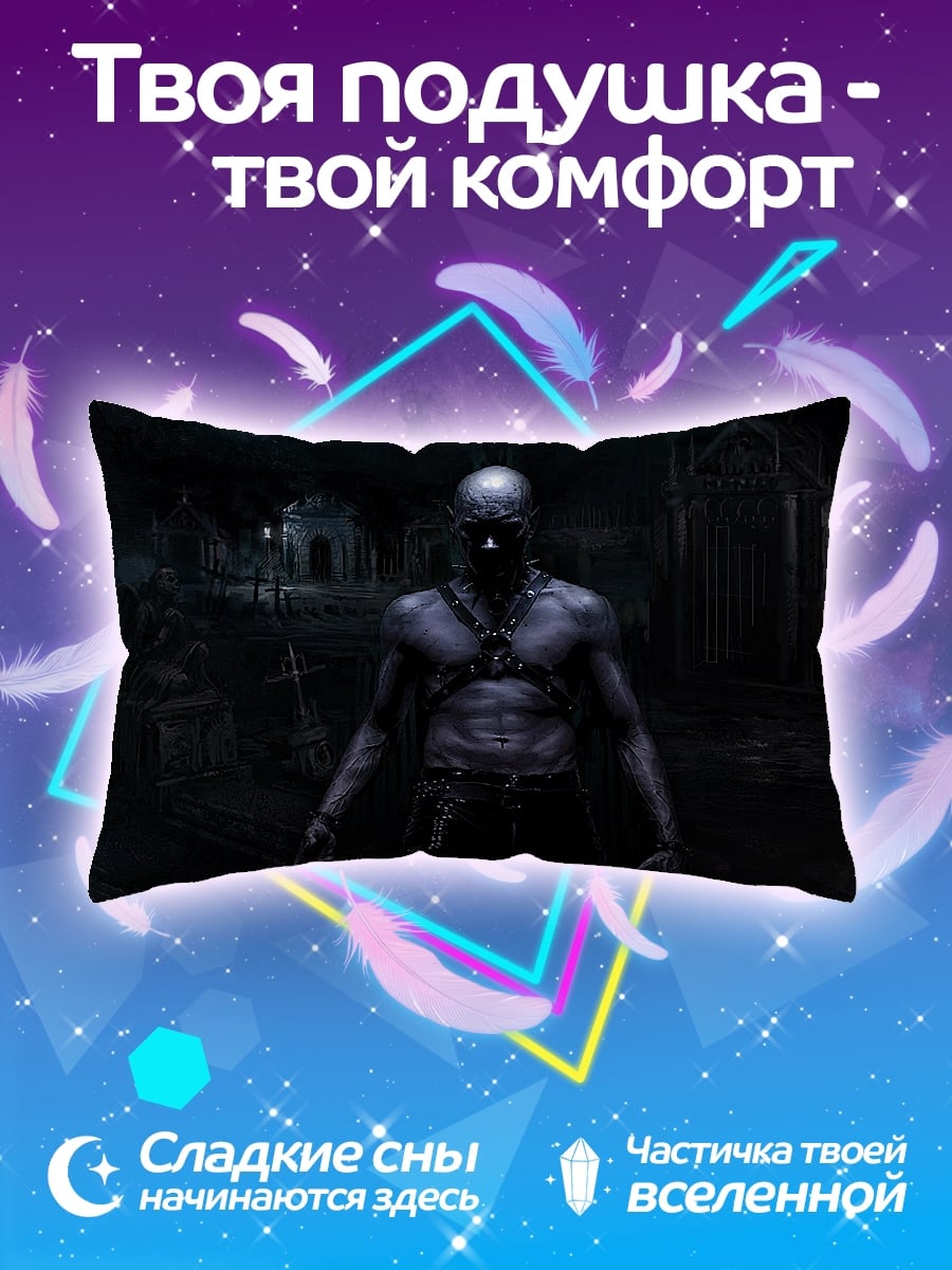 Подушка Мрачный монстр