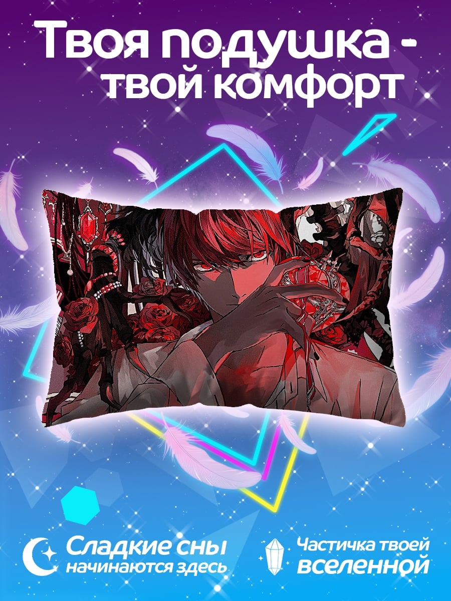 Подушка Темный принц